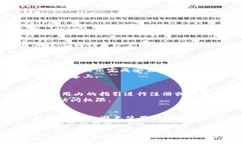 在iOS设备上下载USDT钱包（即Tether钱包）的步骤如下：

1. **App Store搜索**：
   - 打开你的iOS设备上的App Store。
   - 在搜索框中输入“USDT钱包”或“Tether Wallet”。

2. **选择合适的应用**：
   - 在搜索结果中，选择一个信誉良好的USDT钱包应用。你可以查看用户评价和下载次数来判断。
   - 一些常见的USDT钱包应用包括 `Tether Wallet`, `Trust Wallet`, `Exodus`, `Coinomi` 等。

3. **下载并安装**：
   - 点击“获取”按钮进行下载，并按照屏幕提示完成安装。
   - 下载完成后，应用会出现在你的主屏幕上。

4. **注册与设置**：
   - 打开下载的USDT钱包应用，按照应用内的指引进行注册或设置钱包。
   - 确保记录好恢复助记词，以免丢失访问权限。

5. **安全性注意**：
   - 在下载应用前，确保你下载的是官方版本，避免使用不明来源的应用。
   - 使用双因素认证等安全措施来保护你的钱包。

希望这能帮助你顺利下载USDT钱包！如果你有其他相关问题，欢迎询问。