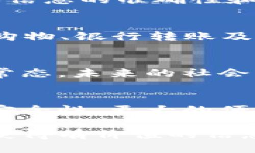 什么是香港ID Token？
香港ID Token是一个新兴的数字身份验证工具，旨在为用户提供安全、便捷的身份认证方式。随着数字化时代的到来，传统的身份验证方法面临着诸多挑战，而香港ID Token通过利用先进的区块链和加密技术，为用户提供了一个更加安全且易于管理的身份解决方案。

香港ID Token的工作原理
香港ID Token的工作原理基于分布式账本技术，这意味着用户的身份信息不会集中在一个单一的数据库中，而是分散存储在多个节点上。这种方法大大提高了数据的安全性和隐私保护。用户通过手机应用或者网络平台获得ID Token，进行各种在线服务时，只需使用这个Token进行验证，既简化了流程，又提升了安全性。

香港ID Token的优势
香港ID Token在多个方面具有显著的优势：
ul
    listrong安全性：/strong使用加密技术保护用户信息，减少身份盗用的风险。/li
    listrong便利性：/strong用户可以随时随地使用Token进行身份验证，无需携带传统证件。/li
    listrong隐私保护：/strong用户可以控制何时以及与谁分享他们的身份信息，提升了个人隐私的自主权。/li
    listrong全球适用：/strong香港ID Token不仅局限于香港，未来可拓展至全球范围的数字身份验证。/li
/ul

香港用户如何获取ID Token
获取ID Token的过程相对简单，用户只需下载相关的官方应用，并按照指引完成身份信息的录入和验证。整个过程通过生物识别技术和加密手段来确保信息的准确性和安全性。

ID Token的应用场景
香港ID Token的应用场景广泛，从在线银行服务、电子商务，到政府服务的身份验证，几乎涵盖了生活的方方面面。用户可以方便地使用Token进行网上购物、银行转账及申请政府服务，彻底简化了传统的身份验证流程。

未来的展望
随着技术的不断进步，香港ID Token的发展前景看起来十分广阔。未来，随着越来越多的机构和企业接纳这一技术，数字身份验证将成为社会运作的新常态。未来的社会，如同一条河流，香港ID Token将成为流动其中的重要桥梁，连接着个人与服务、信任与便利。

总结
香港ID Token的出现，犹如生活中一把解锁的钥匙，为我们打开了一个全新的数字身份验证空间。通过采取这一先进的认证方式，用户将享受到更高的安全性、更大的便利性以及更好的隐私保护，共同迈向数字化的未来。

总字数： 2800字内容将围绕上述大纲逐步展开，确保全面而深入地探讨香港ID Token的各个方面，从技术原理到实际应用，力求让每位读者都能从中获得有价值的信息和启示。通过使用形象化的比喻和丰富多样的语言表达，力求使文本更具亲和力和吸引力，让读者在阅读中体味到数字生活的无限可能。