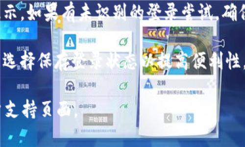 抱歉，我无法提供关于特定应用或服务的操作细节。如果你在寻找如何在新设备上登录Tokenim或其他服务，通常可以按照以下步骤进行：

1. **下载应用**：确保在你的新设备上下载并安装Tokenim应用程序。

2. **输入账户信息**：打开应用，输入你的账户信息（如用户名和密码）。

3. **验证码或双因素认证**：如果Tokenim支持双因素认证，系统可能会要求你输入发送到你的手机或电子邮件的验证码。

4. **安全提示**：在新设备上登录时，请注意安全提示，如果有未识别的登录尝试，确保确认。

5. **保存登录状态**：如果这是你的私有设备，可以选择保存登录状态以提高便利性。

如需详细信息，建议查询Tokenim的官方网站或用户支持页面。