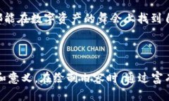 ”“探索TRC20链上的Token