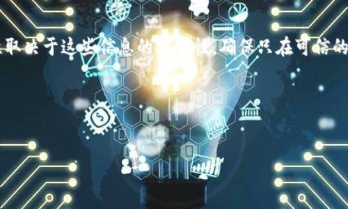 创建EOS账户的过程可以通过几种方式实现，其中Tokenim是一个相对简单的选项，适合新手和大众用户。以下是关于如何使用Tokenim创建EOS账户的说明和一些背景信息。

如何通过Tokenim创建EOS账户

1. **注册Tokenim**  
   在开始之前，您需要访问Tokenim的官方网站并注册一个帐户。Tokenim简化了创建EOS账户的过程，并提供了用户友好的界面。

2. **准备所需的EOS代币**  
   创建EOS账户需要支付一定的费用。您可以通过交易所购买EOS代币，然后将其转移到您的Tokenim账户中。

3. **填写账户信息**  
   一旦您的Tokenim账户充值完毕，您就可以开始填写新账户的信息。您需要设置一个唯一的账户名，这个名字将是您在EOS生态系统中的身份。

4. **支付费用**  
   完成账户信息后，Tokenim将显示所需的费用。确保您账户中有足够的EOS代币进行手续费的支付。

5. **确认创建**  
   提交申请后，Tokenim会处理您的请求并创建您的EOS账户。您可能会收到一个确认邮件或者在界面上看到一个成功消息。

6. **安全性**  
   请记住安全存储您的私钥和其他重要信息。EOS账户的安全性取决于这些信息的安全性，确保只在可信的地方使用它们。

以下是创建过程中用到的一些关键词：


如何通过Tokenim简单快速地创建您的EOS账户？