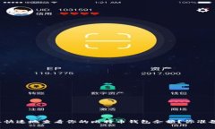 如何简单快速地查看你的