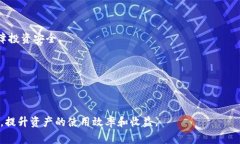 Tokenim资源管理是一种对数