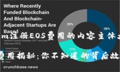 下面是关于Tokenim注册EOS费