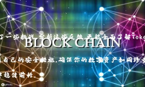 jiaoti了解Tokentokenim钱包的安全性及使用方法，避免数字资产的损失！/jiaoti

Tokentokenim钱包, 数字资产安全, 钱包使用方法, 加密货币管理/guanjianci

一、引言：数字资产的急需与钱包的选择
随着区块链技术的迅猛发展，数字货币的使用日渐普及，越来越多的人开始关注加密资产的投资和管理。然而，面对各种各样的钱包，如何选择一个安全且易用的钱包成了许多用户的头痛问题。Tokentokenim钱包作为一种新兴的数字资产管理工具，正逐渐进入大众视野。本文将深入探讨Tokentokenim钱包的安全性和使用方法，帮助用户在这个虚拟资产的世界中保驾护航。

二、什么是Tokentokenim钱包？
Tokentokenim钱包是一款支持多种主流加密货币的数字钱包。可以将其视为用户管理自己数字资产的“数字银行”，其中存储着用户的私钥和相关加密信息。与传统钱包不同，Tokentokenim钱包允许用户收发和管理多种数字货币，为用户提供极大的便利。

三、Tokentokenim钱包的安全性分析
钱包的安全性是所有用户最关心的问题之一。在这一点上，我们需要综合考虑几方面的因素。

h43.1 加密技术的应用/h4
Tokentokenim钱包采用先进的加密技术，用户的私钥不会被中心化机构存储，而是由用户个人管理。就像生活中的密码锁，只有锁的主人才能打开，确保资产不被他人获取。

h43.2 冷热钱包的选择/h4
Tokentokenim钱包提供冷热钱包的选择。热钱包允许用户随时在线交易，方便日常使用；而冷钱包则是将资产离线存储，滴水不漏，安全更上一层楼。选择冷热钱包的组合，就像在家中既有易取的储蓄罐，也有安全的保险箱。

h43.3 备份与恢复功能/h4
Tokentokenim钱包还支持备份与恢复功能，用户可以轻松地将钱包内容备份至安全的位置，并在需要时进行恢复。这就仿佛一张地图，指引你在迷雾中找到回家的路。

四、如何使用Tokentokenim钱包
使用Tokentokenim钱包的过程其实并不复杂，下面是详细的步骤解析。

h44.1 下载与安装/h4
首先，用户需要从官方网站或应用商店下载Tokentokenim钱包。安装完成后，打开应用，进入注册界面，填写相关信息，便可创建账号。这个过程就像在开一家新店，简单步骤过后，你的数字资产管理之旅就此开始。

h44.2 创建钱包与私钥管理/h4
创建钱包后，系统会生成一组私钥和助记词。在这里，务必妥善保存这些信息，最好是将其记录在纸上，放在一个安全的地方。这些就如同你家中的钥匙，若丢失了，将承受无法挽回的损失。

h44.3 存资金与交易/h4
用户可以通过扫描二维码或直接输入地址来进行资金的转入。同时，通过Tokentokenim钱包，用户也能够便捷地完成数字货币的交易，买卖过程流畅自如，仿佛在繁华的市场中即时交易，无需烦恼。

五、Tokentokenim钱包的优缺点
选择钱包前了解其优缺点是非常重要的。

h45.1 优点/h4
ul
li多币种支持：Tokentokenim钱包支持多种主流加密货币，用户可轻松管理多种资产。/li
li安全性高：采用先进的加密技术，用户资产得以妥善保护。/li
li易于使用：界面友好，适合各种水平的用户。/li
/ul

h45.2 缺点/h4
ul
li相对新颖：作为新兴钱包，市场成熟度相对其它币种钱包稍低。/li
li功能复杂性：部分功能需要用户进行深入了解，存在一定的学习曲线。/li
/ul

六、用户反馈与案例分析
在市场竞争中，用户反馈是最真实的评价。用户对于Tokentokenim钱包的使用体验各有不同，一些用户表示钱包使用流畅，交易快速，而另一些用户在学习初期遇到了一些挑战。分析这些反馈，更能全面了解Tokentokenim钱包的实用性与可能的改进方向。

七、结论：你的数字资产安全之路
选择一个适合自己的数字钱包至关重要。在这场虚拟资产的旅程中，Tokentokenim钱包以其安全性和便捷性提供了一种可能的选择。务必要时刻保持警惕，定期更新自己的安全措施，确保你的数字资产如同珍贵的宝藏，安全存放。

总之，Tokentokenim钱包为用户提供了一个全新的视野，带领着我们在数字资产的海洋中，扬帆起航。在选择和使用中，保持安全意识，运用智慧，才能在投资的浪潮中稳健前行。