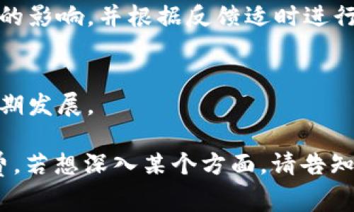 要在Tokenomics中设置手续费，可以通过以下步骤实现：

### 1. **了解手续费的具体含义**  
手续费是指在进行交易或其他相关操作时，用户需要支付的一定比例或固定金额的费用。它通常用于维护网络的正常运行、激励矿工或开发者，或用于项目的资金池。

### 2. **选择手续费的类型**  
根据项目需求，可以选择以下几种手续费类型：

- **固定手续费**：每笔交易都收取相同金额的手续费。
- **百分比手续费**：手续费作为每笔交易金额的一定百分比。
- **动态手续费**：根据网络繁忙程度或其他因素，手续费会有所变动。

### 3. **设计手续费结构**  
根据项目的特点和市场需求，设计合理的手续费结构。例如，可以考虑以下几个方面：

- **手续费比例**：如果是百分比手续费，需要决定比例（如1%）。
- **最低和最高手续费**：设定最低和最高手续费限制，以保护小额交易用户。
- **手续费分配**：决定手续费的分配比例，如多少用于流动性池，多少用于开发者资金。

### 4. **在智能合约中实现手续费**  
通过智能合约代码实现手续费。在以太坊或其他区块链上，可以在合约中添加逻辑来收取和分配手续费。

以下是一个简化的伪代码示例：

```solidity
function transfer(address recipient, uint amount) public {
    uint fee = calculateFee(amount);
    uint amountAfterFee = amount - fee;

    require(balance[msg.sender] = amount, 