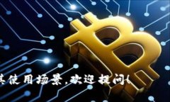 Tokenim 是指一种基于区块链