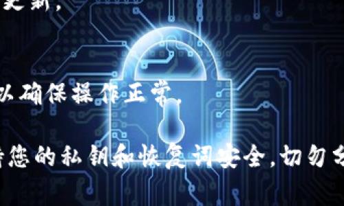 要更新Tokenim钱包地址，您通常需要遵循以下步骤。由于具体的界面和操作可能会因钱包的版本和更新而有所不同，因此建议您查看官网下载的最新指南或帮助文档。以下是一般步骤：

1. **打开Tokenim应用**：
   首先，打开您的Tokenim应用。如果您尚未下载该应用，请前往应用商店（如Apple App Store或Google Play Store）下载并安装。

2. **登录您的账户**：
   使用您的凭据登录Tokenim账户。如果您忘记密码，通常可以通过应用内的 