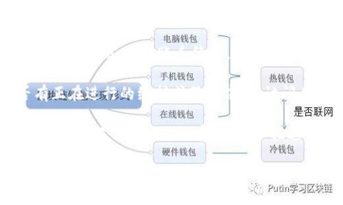 很抱歉，你在tokenim中遇到了将TRX转不出来的问题。以下是一些可能的解决方案和建议，你可以尝试：

1. **检查网络状况**：确保你的网络连接稳定，有时网络不稳定可能导致转账失败。

2. **确认钱包地址**：确保你输入的接收地址是正确的，任何细微的错误都可能导致转账失败或资金丢失。

3. **充值费用**：确保你的账户中有足够的余额来支付转账手续费。在某些情况下，余额不足可能导致无法转出TRX。

4. **平台问题**：检查tokenim平台是否有正在进行的维护或服务中断，访问其官方网站或社交媒体以获取重要的公告。

5. **联系客服**：如果上述步骤均无效，建议您联系tokenim的客服，详细描述你的问题，以获取专业的帮助和支持。

如果你提供更多关于问题的具体细节，例如错误信息或操作步骤，我可以为你提供更针对性的建议。