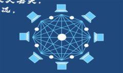 在区块链和加密货币的交