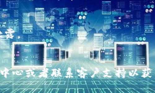 要在Tokenim上给别人转账，您可以按照以下步骤进行操作。请注意，具体的操作步骤可能因应用程序的更新而略有不同，但总体流程大致相似：

### 步骤一：登录您的Tokenim账户
首先，您需要使用您的账户凭据登录到Tokenim平台。

### 步骤二：确保您有足够的余额
在进行转账之前，请确认您的账户中有足够的余额进行转账。查看您的资产余额以确保您能够进行所需的交易。

### 步骤三：访问转账功能
在Tokenim的界面上，找到“转账”或“发送”功能。大多数平台都会在首页或资产管理页面中提供这样的选项。

### 步骤四：输入转账信息
1. **收款人地址**：您需要输入或粘贴收款人的钱包地址。确保这个地址是准确的，因为加密货币交易无法恢复。
2. **转账金额**：输入您想要转账的金额。
3. **备注（可选）**：某些平台允许您添加备注，可以用于标识或解释转账目的。

### 步骤五：确认转账
在确认转账之前，仔细检查所有信息（收款人地址和金额）。确保没有错误。

### 步骤六：完成转账
点击“确认”或“发送”按钮，按要求完成任何额外的验证步骤（如二次验证或密码输入）。 

### 步骤七：查看转账状态
完成转账后，您可以在交易历史中查看交易状态。如果转账成功，您将看到相关的交易记录。

### 注意事项：
- 确保你在使用安全的网络环境进行转账，以防止信息泄露。
- 不要把您的私钥或助记词泄露给任何人。

如果您在转账过程中遇到问题，可以查看Tokenim的帮助中心或者联系客户支持以获得进一步的帮助。