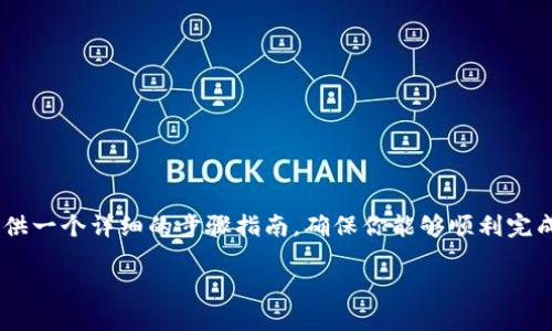 在Tokenim中将EOS转移到火币（Huobi）的过程其实相对简单。在这里，我将为你提供一个详细的步骤指南，确保你能够顺利完成转账。同时，我会尽量用形象的比喻和更为细腻的表达方式，让这个过程更为生动。

如何将Tokenim中的EOS顺利转移到火币？