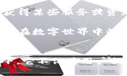 身份钱包（Identity Wallet）是与数字身份管理相关的一种工具或应用，它允许用户以安全、去中心化的方式存储和管理个人身份信息。在Tokenim等基于区块链技术的平台上，身份钱包主要用于以下几个方面：

1. **个人信息管理**：身份钱包可以帮助用户集中管理各种身份信息，例如姓名、地址、联系方式、年龄等，用户可以控制这些信息的共享。

2. **去中心化身份验证**：通过身份钱包，用户能够以去中心化的方式进行身份验证，而不需要依赖中心化的机构或服务。这种方式增强了用户隐私和数据安全。

3. **访问控制**：身份钱包还可以用于访问控制，用户可以选择性地分享他们的身份信息，以便获得某些服务或资源，而不必分享所有的个人信息。

4. **合规和透明性**：在某些情况下，身份钱包可以帮助用户在遵循法规时保持透明性，确保他们在数字世界中的身份得到了必要的验证。

### 总结
身份钱包是数字身份管理领域中一个重要的工具，特别是在区块链和去中心化技术发展的背景下。它不仅为用户提供了更多的控制权，还提升了安全性和隐私保护的水平。