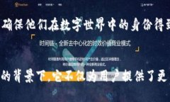 身份钱包（Identity Wallet）