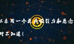 在讨论如何提币到Tokenim钱
