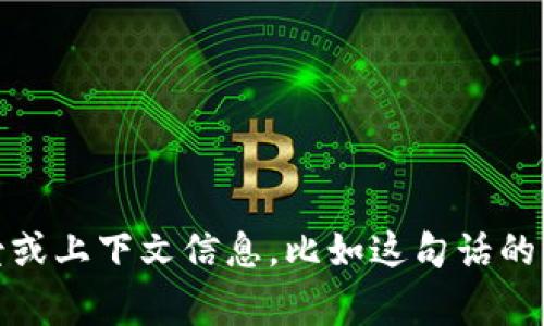 抱歉，你提到的“tokenim资产为0”不是非常清楚。如果你可以提供更多的背景或上下文信息，比如这句话的具体含义或相关问题，我会很乐意提供帮助或更多的信息。请告诉我更多细节！