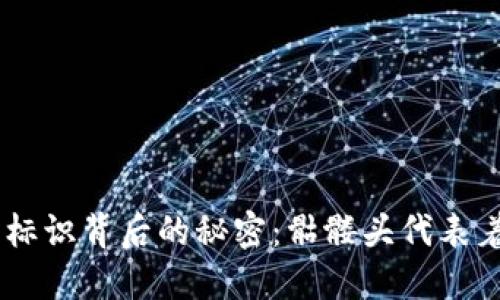 OKB新标识背后的秘密：骷髅头代表着什么？