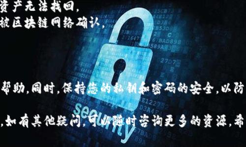 要将Tokenim钱包中的资金转移到中币（ZB.com），您需要遵循一些步骤。下面是一个详细的指南，包括相关需求、步骤以及必要的注意事项。

### 前期准备

在开始之前，请确保以下几点：

1. **确定资产类型**：确认您要转移的资产（如ETH、USDT等）能被中币所支持。
2. **帐户注册**：确保您在中币官网（www.zb.com）上注册了一个有效账户，并完成了必要的身份验证。
3. **Tokenim钱包访问**：确保您可以正常访问Tokenim钱包，且钱包中有足够的资产。

### 步骤指南

步骤一：登录Tokenim钱包

首先，打开您的Tokenim应用程序或网站。输入您的凭证登录您的钱包。在钱包界面，您应该能够看到所有的资产余额。


步骤二：获取中币的充值地址

1. 登录中币账户，找到“资产”或“钱包”选项，点击进入。
2. 找到您想要存入的加密货币，例如USDT。
3. 点击“充值”或“存款”，系统会生成一个充值地址。请务必复制正确的地址。


步骤三：发起转账

1. 回到Tokenim钱包，找到您想转账的资产，比如USDT。
2. 选择“转账”或“发送”选项。
3. 在收款地址栏输入您刚才复制的中币充值地址。
4. 输入要转账的金额。请注意，确保您在余额范围内。
5. 检查所有信息是否正确，无误后确认转账。


步骤四：确认转账和等待确认

一旦您提交了转账，您会收到一条消息确认转账成功。接下来，您需要在中币查看该笔充值是否到账。通常，这个过程会在几分钟内完成，但有时可能需要更长时间取决于网络拥堵情况。


### 注意事项

1. **确认手续费**：转账时通常会收取手续费，特别是以太坊类的资产，手续费可能会较高。
2. **地址核对**：转账时务必仔细核对收款地址，错误的地址将导致资产无法找回。
3. **交易确认**：可以通过区块浏览器来跟踪您的交易状态，确保其被区块链网络确认。

### 其他建议

如果您遇到任何技术问题，建议联系中币或Tokenim的客服支持获取帮助。同时，保持您的私钥和密码的安全，以防被盗。

通过以上步骤，您就可以顺利将Tokenim钱包中的资产转移到中币上。如有其他疑问，可以随时咨询更多的资源。希望这对您有所帮助！