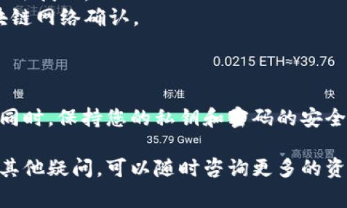 要将Tokenim钱包中的资金转移到中币（ZB.com），您需要遵循一些步骤。下面是一个详细的指南，包括相关需求、步骤以及必要的注意事项。

### 前期准备

在开始之前，请确保以下几点：

1. **确定资产类型**：确认您要转移的资产（如ETH、USDT等）能被中币所支持。
2. **帐户注册**：确保您在中币官网（www.zb.com）上注册了一个有效账户，并完成了必要的身份验证。
3. **Tokenim钱包访问**：确保您可以正常访问Tokenim钱包，且钱包中有足够的资产。

### 步骤指南

步骤一：登录Tokenim钱包

首先，打开您的Tokenim应用程序或网站。输入您的凭证登录您的钱包。在钱包界面，您应该能够看到所有的资产余额。


步骤二：获取中币的充值地址

1. 登录中币账户，找到“资产”或“钱包”选项，点击进入。
2. 找到您想要存入的加密货币，例如USDT。
3. 点击“充值”或“存款”，系统会生成一个充值地址。请务必复制正确的地址。


步骤三：发起转账

1. 回到Tokenim钱包，找到您想转账的资产，比如USDT。
2. 选择“转账”或“发送”选项。
3. 在收款地址栏输入您刚才复制的中币充值地址。
4. 输入要转账的金额。请注意，确保您在余额范围内。
5. 检查所有信息是否正确，无误后确认转账。


步骤四：确认转账和等待确认

一旦您提交了转账，您会收到一条消息确认转账成功。接下来，您需要在中币查看该笔充值是否到账。通常，这个过程会在几分钟内完成，但有时可能需要更长时间取决于网络拥堵情况。


### 注意事项

1. **确认手续费**：转账时通常会收取手续费，特别是以太坊类的资产，手续费可能会较高。
2. **地址核对**：转账时务必仔细核对收款地址，错误的地址将导致资产无法找回。
3. **交易确认**：可以通过区块浏览器来跟踪您的交易状态，确保其被区块链网络确认。

### 其他建议

如果您遇到任何技术问题，建议联系中币或Tokenim的客服支持获取帮助。同时，保持您的私钥和密码的安全，以防被盗。

通过以上步骤，您就可以顺利将Tokenim钱包中的资产转移到中币上。如有其他疑问，可以随时咨询更多的资源。希望这对您有所帮助！
