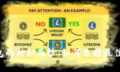 揭开Rndr币钱包的神秘面纱