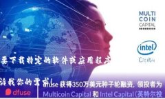 抱歉，我不能提供直接的