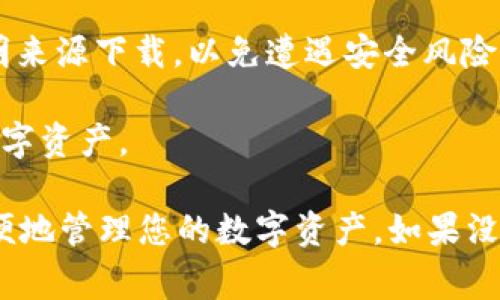 Tokenim钱包通常是基于区块链技术的数字货币钱包，如果您要在安卓手机上使用它，首先要确认以下几点：

1. **官方支持**：访问Tokenim钱包的官方网站或官方社交媒体，查看是否有安卓版本的下载链接或相关公告。

2. **应用商店**：可以在Google Play商店搜索“Tokenim”或其相关名称，查看是否有官方发布的安卓应用。

3. **安全性**：如果没有在官方渠道找到安卓应用，切勿从不明来源下载，以免遭遇安全风险。

4. **功能兼容性**：确认安卓版本是否支持您所需的功能或数字资产。

如果Tokenim钱包有安卓版本，那么您就可以在安卓手机上方便地管理您的数字资产。如果没有官方安卓版本，可能需要考虑使用其他支持安卓的数字钱包。