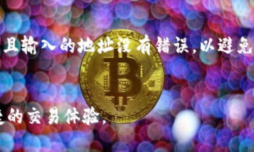 是的，ERC20钱包可以收取USDT。USDT（Tether）是一种与美元挂钩的稳定币，其ERC20版本是基于以太坊区块链构建的。因此，只要您拥有支持ERC20标准的钱包，就可以轻松接收和存储USDT。

以下是一些关于ERC20钱包和USDT的相关信息：

什么是ERC20钱包？
ERC20钱包是基于以太坊区块链的数字资产存储工具。它支持所有基于ERC20标准的代币，包括USDT。这类钱包可以是软件钱包（如MetaMask、MyEtherWallet等），也可以是硬件钱包（如Ledger、Trezor等）。

USDT的基本概念
USDT是一种稳定币，其价值与美元挂钩，1 USDT通常等于1美元。这样设计使得它在加密货币市场上提供了一种相对稳定的资产，用户可以在交易中使用USDT而无需担心加密货币价格的剧烈波动。

如何向ERC20钱包接收USDT
要接收USDT，您需要复制您的ERC20地址，并将其发送给发送方。以下是具体步骤：
ol
    li打开您的ERC20钱包，并找到您的收款地址。/li
    li复制该地址。/li
    li将此地址提供给想要向您发送USDT的人。/li
    li等待交易确认，您就可以在钱包中看到您收到的USDT。/li
/ol

注意事项
尽管ERC20钱包支持USDT的接收，但在进行交易时，确保您正在使用正确的交易网络，并且输入的地址没有错误，以避免资产丢失。

总结
ERC20钱包是接收USDT的理想选择，用户只需确保使用正确的地址和网络即可享受便捷的交易体验。