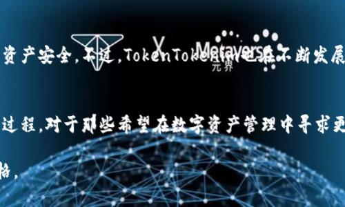 关于“tokentokenim钱包是否去中心化”的问题，我们可以从多个角度来分析。为了更好地讲解这个话题，下面是一个结构化的内容大纲，随后将围绕大纲撰写详细内容。

### 内容大纲

1. **引言**
   - 简介什么是去中心化钱包
   - 介绍TokenTokenim钱包

2. **去中心化钱包的定义与特点**
   - 什么是去中心化
   - 去中心化钱包的优势

3. **TokenTokenim钱包的架构**
   - Wallet的技术架构
   - 功能与服务

4. **去中心化与中心化的比较**
   - 透明性与信任
   - 控制权与安全性

5. **TokenTokenim钱包的去中心化程度**
   - 现有的用户反馈与使用体验
   - 未来的去中心化路线图

6. **结论**
   - TokenTokenim钱包是否完全去中心化的总结
   - 对用户的建议与未来展望

### 正文内容

引言
在当今数字货币的世界中，钱包是用户与区块链互动的重要工具。它不仅是存储和管理加密资产的地方，更是与区块链网络交互的桥梁。提到钱包，大多数人可能会想到传统银行的存储方式，但在区块链的世界里，去中心化钱包正在引领一场革命。在这其中，TokenTokenim钱包作为一个新兴的选择，其去中心化的特性正吸引着越来越多的用户关注。

去中心化钱包的定义与特点
去中心化钱包，顾名思义，是一种不依赖中央机构进行管理的钱包。这就像是一座没有门卫的图书馆，每个人都可以进出自由。它的主要特点包括:
ul
    li用户完全控制自己的资产，不受任何第三方机构的影响。/li
    li高透明度，用户可以随时查看和验证自己的交易记录。/li
    li去中心化网络的安全性，使得黑客攻击的可能性大大减少。/li
/ul

TokenTokenim钱包的架构
TokenTokenim钱包的设计旨在为用户提供直观、易用的操作经验。钱包的核心是基于区块链技术构建的，使得每一笔交易都可以被追踪和验证。这款钱包采用了多种安全措施，例如私钥的加密存储和多重签名系统，来保护用户的资产安全。

去中心化与中心化的比较
在去中心化与中心化的对比中，我们可以将其视为两种不同的生态系统。一方面，去中心化钱包寓意着用户的自由，就像在没有拘束的海洋中航行，用户可以随心所欲；而中心化钱包则更像是在某个特定的河流中游动，受限于流向和岸边的规则。

TokenTokenim钱包的去中心化程度
在实际使用中，TokenTokenim钱包展现了较高的去中心化特点。用户的资产在其私钥掌控之中，相比于一些必须依赖中心化平台的传统钱包，更能保护用户的资产安全。不过，TokenTokenim也在不断发展中，其完美的去中心化特征还有待进一步强化。

结论
总的来说，TokenTokenim钱包展现出了去中心化钱包的核心特征，使用户能够享有高度的自主权与安全性。然而，是否完全去中心化仍然需要一个不断发展的过程。对于那些希望在数字资产管理中寻求更大控制权的用户，TokenTokenim钱包是一个值得考虑的选择。在未来，随着区块链技术的不断进步，去中心化的特性将会更加突出，用户的体验也将不断提升。

以上内容概述了TokenTokenim钱包是否去中心化的基本认识和分析。通过生动的比喻和隐喻，强化了文本的表现力和可读性，使其更贴近人类的自然表达风格。