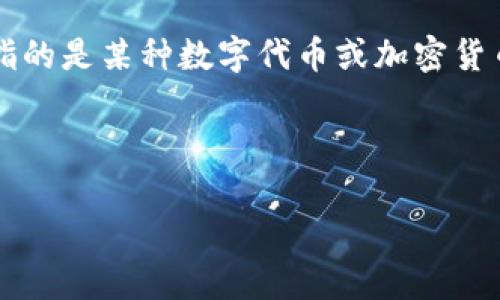 在讨论“tokenim没有能量怎么办”之前，首先要明确“tokenim”这个词汇的具体含义。如果假设“tokenim”指的是某种数字代币或加密货币，而“没有能量”可能意味着代币无法交易、无法使用，或者在某种平台上无效，我可以给出一些建议和思路。

以下是关于如何处理这种情况的大纲以及扩展内容：

### 你的Tokenim没有能量？试试这些简单的方法找到解决方案