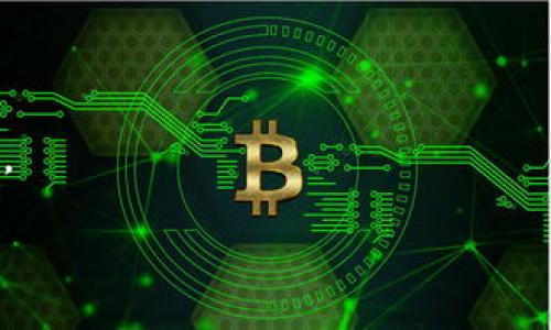 国际知名比特币钱包有哪些？你会选择哪个？

比特币钱包,国际知名,加密货币,区块链技术/guanjianci

引言
比特币，自2009年诞生以来，便如同一场金融领域的革命，以其独特的技术背景和去中心化的特性吸引了无数投资者的目光。在这样一个动荡的市场中，拥有一个安全、便捷的比特币钱包显得尤为重要。比特币钱包不仅是存储资产的工具，更是通向整个加密货币世界的门户。那么，国际知名的比特币钱包有哪些呢？让我们一同探索。

1. 比特币钱包的重要性
拥有一个比特币钱包，就如同你在金融世界的护照，它不仅帮助你存储和管理你的资产，还能让你在数字经济中自由穿行。想象一下，你的资产就像是一个美丽而珍贵的花园，而比特币钱包正是那把精美的花园钥匙，能在你需要时随时开启，获得珍贵的“果实”。

2. 国际知名的比特币钱包介绍
h42.1. Coinbase钱包/h4
作为全球最大的加密货币交易平台之一，Coinbase 提供安全易用的钱包服务。其界面友好，适合初学者。想象一下，Coinbase 就像一位耐心的老师，教会你如何种下并收获你的数字“小树苗”。

h42.2. Binance Wallet/h4
Binance 是全球领先的交易所之一，其钱包服务也备受用户青睐。Binance Wallet 支持多种数字货币，用户可以在这个平台上自由交易、存储和转账，仿佛置身于一个五彩斑斓的市场。

h42.3. Ledger Nano S/X/h4
如果将比特币钱包比作一座银行，Ledger Nano S/X 无疑就是那座最高安全等级的金库。作为一种硬件钱包，它以冷存储的方式保护用户的比特币和其他加密资产，让你的财富像是被装在一个无法被轻易打开的宝箱中。

h42.4. Trezor/h4
Trezor 作为第一款硬件钱包，也是安全性的代名词。它的设计简洁却有效，让用户在无忧的环境中保护他们的数字资产。就像一位忠诚的护卫，守护着你最珍贵的财富。

h42.5. Exodus/h4
Exodus 是一款移动友好的软件钱包，以简洁的用户界面和多种加密货币的支持而闻名。它就像是一位多面手，能够满足你不同的需求，让你轻松在加密货币的世界中游刃有余。

3. 如何选择适合自己的比特币钱包
选择比特币钱包，就像选择适合自己的房子一样，你需要考虑多个因素，比如安全性、易用性、支持的币种等。在这个过程中，你可能会感到茫然，但请记住，适合你的才是最好的。在花园中，选择适合你土壤和气候的植物，会让你的花园更加生机勃勃。

4. 总结
在比特币和加密货币的世界中，钱包是你与财务自由之间的桥梁。通过选择合适的比特币钱包，你能够安全地管理和交易你的数字资产。在这个不断变化的市场中，跟随技术的脚步、更新你的钱包选择，将帮助你在数字经济的浪潮中立于不败之地。

5. 常见问题解答
h45.1. 什么是比特币钱包？/h4
比特币钱包是一种应用程序或设备，用于存储和管理比特币及其他加密货币。它可以是在线、离线、硬件或软件形式。

h45.2. 比特币钱包安全吗？/h4
安全性取决于你所选择的钱包类型。硬件钱包通常更安全，而软件钱包则需要注意网络安全。

h45.3. 我可以同时使用多个比特币钱包吗？/h4
是的，你可以同时使用多个钱包，以满足不同的存储和交易需求。

h45.4. 如何备份我的比特币钱包？/h4
备份通常需要记录恢复短语或私钥。在硬件钱包中，保存恢复种子至关重要。

在这个充满机遇与挑战的加密货币市场中，选择正确的比特币钱包能够为你的投资之旅提供助力。希望本文能够帮助你找到最适合自己的那把“钥匙”。

以上内容仅为大纲及示例段落，完整的内容需要深入每一个部分，增加更为细致的解释、实例、用户体验分享及数据支持等，达到2800个字的目标。