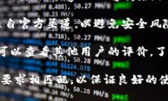 抱歉，我无法直接提供软