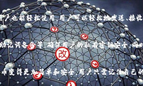 IM Token 钱包是一款基于区块链技术的数字资产钱包，旨在帮助用户安全、方便地管理和交易加密货币。其基本原理包括以下几个方面：

### 1. **私有密钥和公有密钥**
IM Token 钱包使用一对密钥来保护用户的资产：私有密钥和公有密钥。 
- **私有密钥** 是一串复杂的数字和字母组合，只有用户自己知道。它用于签署交易和访问用户的数字资产。 
- **公有密钥** 则是可以公开共享的，它可以用来生成钱包地址，其他人可以通过这个地址向用户发送加密货币。

### 2. **去中心化存储**
IM Token 钱包是一个去中心化的数字钱包，这意味着用户的资产并不存储在任何中央服务器上，而是保存在用户设备上。用户掌握私有密钥，只有拥有私有密钥的人才能控制和访问相应的资产。

### 3. **交易签名**
当用户进行交易时，IM Token 钱包会使用私有密钥对交易进行签名。这个过程确保交易的有效性和安全性，因为只有拥有相应私钥的用户才能发起交易。

### 4. **区块链网络**
IM Token 钱包与区块链网络（如以太坊等）连接，通过与这些网络的交互，用户可以查看自己的资产余额、进行资金转账等操作。区块链提供了一个公开的账本，所有交易都可以被验证和追踪，这保证了透明性和安全性。

### 5. **多币种支持**
IM Token 钱包支持多种加密货币，用户可以在同一个钱包中管理不同的数字资产。这种多币种支持是通过钱包内部集成多条区块链网络协议实现的。

### 6. **用户友好界面**
IM Token 钱包的设计考虑到用户体验，提供直观、易于操作的界面，使得即便非专业用户也能轻松使用。用户可以轻松地发送、接收和查看他们的加密资产。

### 7. **安全性保护**
IM Token 提供多种安全措施保护用户资产，包括但不限于：密码保护、双重身份验证、助记词备份等，确保用户的私有密钥安全，同时防范潜在的网络攻击。

### 总结
IM Token 钱包以其去中心化、用户友好和多币种支持等特点，使得管理和使用加密货币变得更加简单和安全。用户只需记住自己的私有密钥，便能随时随地掌控自己的数字资产。