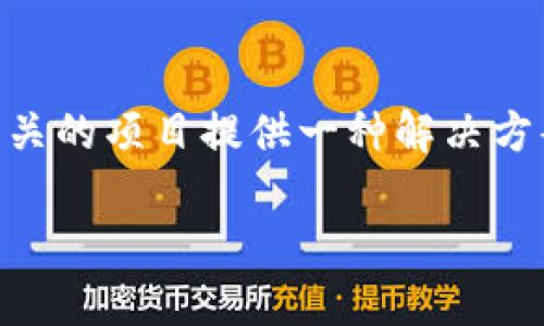 Tokenim（也称为Tokenomy）是在2018年的ICO（首次代币发行）期间推出的。它作为一个区块链项目旨在为 cryptocurrency 和区块链相关的项目提供一种解决方案，包括交易所服务、资产管理以及融资方案等。Tokenomy的目标是构建一个全面的去中心化金融平台，帮助用户更好地参与加密货币市场。

如果你有关于Tokenim或Tokenomy其他方面的问题，欢迎问我！