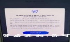 比特币钱包失效的背后真