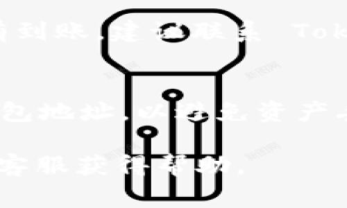 提取 Tokenim 平台上的 FIL 币（Filecoin）通常可以按照以下步骤进行。请注意，具体步骤可能会因平台界面或政策更新而有所变化，因此建议在实际操作前查看官方指南。

### 提取 Filecoin (FIL) 的步骤

#### 1. 登录 Tokenim 账号
首先，打开 Tokenim 官网，并使用你的账户信息登录。如果你还没有账号，需先注册并完成相关的身份验证。

#### 2. 访问钱包功能
登录后，找到钱包或资产部分。通常在账户的顶部或侧边菜单中可以找到这个功能。

#### 3. 选择 FIL 币
在钱包中，你会看到列出所有支持的数字资产。找到并选择 Filecoin (FIL)，点击进入该页面。

#### 4. 提取操作
在 FIL 币的管理页面，寻找“提取”或“提现”选项。点击这个按钮将进入提取流程。

#### 5. 输入提取信息
在提取页面，你需要填写以下信息：
ul
  listrong提取数量：/strong输入你希望提取的 FIL 数量。/li
  listrong钱包地址：/strong输入你要发送的 FIL 钱包地址。确保这个地址是有效的且能够接收 FIL。/li
  listrong手续费：/strong查看对应的手续费信息，确保你了解提取所需的费用。/li
/ul

#### 6. 提交申请
确认填写信息无误后，提交提取申请。你可能会收到一封确认邮件或需要进行二次身份验证的步骤。

#### 7. 等待处理
提交申请后，Tokenim 会处理你的提现请求。处理时间一般在几分钟到数小时之间，具体时间取决于网络拥堵状况及平台的处理速度。

#### 8. 检查资金到账
一旦处理完成，检查你的目标钱包，确认 FIL 是否已经到账。如果长时间没有到账，建议联系 Tokenim 客服进行查询。

### 总结
提取 FIL 币的过程相对简单，但务必要确保输入的信息正确无误，特别是钱包地址，以避免资产丢失。定期检查平台的公告，以获取最新的操作指南和费用信息。

如果在操作过程中有任何疑问，建议查阅 Tokenim 的官方支持页面或联系客服获得帮助。
