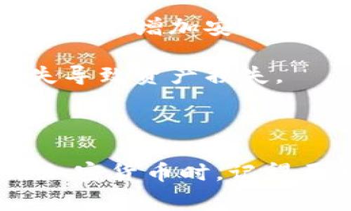 私钥在区块链和加密货币的世界中是一个非常重要的概念，尤其是在涉及数字资产、交易和安全性方面。以下是对私钥的详细解释：

### 什么是私钥？

私钥是一串随机生成的数字和字母的组合，其作用是用来访问和管理加密货币账户。每个加密钱包都有一把私钥与之相对应，这把私钥是用户唯一的身份凭证。

### 私钥的功能

1. **资产管理**：私钥使用户能够管理他们的加密货币资产。拥有私钥意味着用户可以控制相应的钱包中的资金。

2. **交易签名**：在进行区块链交易时，用户需要用私钥来对交易进行签名。这是为了证明交易的合法性和发送者的身份。

3. **安全性**：私钥是用户资产的唯一保障。如果私钥被他人获取，恶意用户可能会窃取钱包中的所有资产。因此，保护私钥安全是非常重要的。

### 如何保护私钥？

1. **冷存储**：将私钥保存在离线设备或纸质形式中，以防止黑客攻击。

2. **多重签名**：使用多重签名方式进行管理，需要多个私钥才能授权交易，增加安全性。

3. **定期备份**：定期备份私钥，并保存在安全的地方，防止因设备丢失导致资产损失。

### 总结

私钥就像是你银行账户的密码，拥有它就能完全控制你的资产。在使用加密货币时，记得要时刻保护好你的私钥，以确保资产的安全。