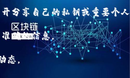 是的，使用以太坊的钱包地址可以查询与该地址相关的所有交易活动。这种查询可以通过以太坊区块链浏览器来完成，常用的浏览器有Etherscan、Ethplorer等。

当你输入一个以太坊钱包地址后，这些区块链浏览器会显示该地址的余额、交易历史、代币持有情况以及其他相关信息。这是因为以太坊是一个公共区块链，所有交易记录都保存在其分布式账本中。

### 如何使用钱包地址查询以太坊

1. **选择一个区块链浏览器**：常见的有 [Etherscan](https://etherscan.io/)、 [Ethplorer](https://ethplorer.io/) 等。
  
2. **输入钱包地址**：在浏览器的搜索框中粘贴或输入你想要查询的以太坊钱包地址。

3. **查看信息**：点击搜索后，你将看到该地址的详细交易记录和余额信息。

### 钱包地址查询的意义

通过查询钱包地址，用户可以验证交易的真实性，了解资产分配及历史，甚至监测潜在的诈骗行为。这也为理解以太坊网络的使用状况和分析市场动态提供了帮助。

### 注意事项

- **隐私问题**：虽然以太坊是去中心化且透明的，但用户需小心个人隐私，避免公开分享自己的私钥或重要个人信息。

- **数据准确性**：虽大部分信息真实可靠，但仍需仔细核对，以防接触到伪造或不准确的信息。

通过这种方式，用户我们可以清晰地了解以太坊的流通和使用情况，掌握个人资金动态。