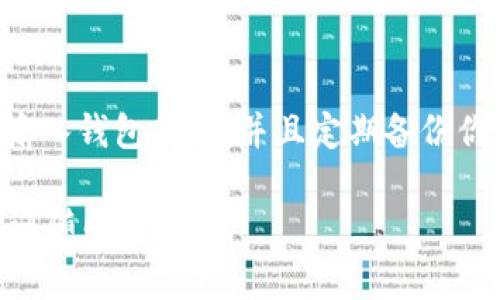 要在以太坊上出售Tokenim (假设这是一个代币/令牌) ，可以遵循以下步骤：

### 1. 设置钱包
首先，你需要一个支持以太坊的数字钱包（如MetaMask、Coinbase Wallet等），确保你的钱包中包含有你想出售的Tokenim。

### 2. 选择交易所
确认你可以在何处出售你的Tokenim。常见的去中心化交易所（DEX）包括Uniswap、SushiSwap等，中心化交易所（CEX）如币安、Coinbase等也可能支持该代币的交易。

### 3. 连接钱包
在选择的交易所上，连接你的数字钱包。这通常需要在网站上点击“连接钱包”按钮，并根据提示完成钱包连接。

### 4. 出售Tokenim
在交易所上寻找Tokenim代币。选择出售代币的选项，输入你想出售的数量，并查看交易的预估价格和手续费。交易所将自动计算出你能得到的以太坊（ETH）或其他加密货币的数量。

### 5. 确认交易
仔细检查提交的交易详情是否正确，尤其是数量和手续费。当确认无误后，点击“确认交易”。

### 6. 等待交易完成
交易需要一定的时间进行处理，具体时间取决于网络拥堵情况。你可以在钱包中查看交易状态。

### 7. 提现（可选）
如果你出售的Tokenim换得的以太坊或其他加密货币需要提现到银行账户，可以选择将其转移到合规中心化交易所，且需遵循相应的提现程序。

### 8. 安全注意事项
交易过程中请务必确保交易所的正规性与安全性，避免在不受信的网站上输入钱包信息，并且定期备份你的钱包恢复种子。

希望这些步骤能帮助你顺利出售Tokenim！如果有其他具体问题或需求，欢迎随时询问。