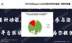 在Tokenim或其他区块链项目