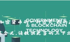 Tokenim 不是一个广为人知的