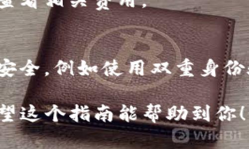 如果你想把SHIB（柴犬币）转移到Tokenim钱包，下面是一个详细的指南。首先确保你有一个Tokenim钱包的账户，并已经下载了相关的应用或扩展。

### 第一步：准备

#### 1. 确认你的Tokenim钱包地址
打开你的Tokenim钱包，找到“接收”或“收款”选项。系统将提供你的SHIB接收地址，通常是以“0x”开头的一串字母和数字。

#### 2. 登录你的交易所账户
登录你存储SHIB的交易所账户，例如Binance、Kraken或其他支持SHIB的交易所。如果你尚未购买SHIB，可以先在这些平台上进行购买。

### 第二步：转账

#### 3. 找到SHIB转账选项
在交易所的账户中，找到“提现”或“转出”选项，选择SHIB作为提现的代币。

#### 4. 输入Tokenim钱包地址
将你在第一步中获取到的Tokenim钱包地址复制并粘贴到提现地址栏中。确保地址输入无误，因为加密货币转账是不可逆的。

#### 5. 输入转账金额
输入你想要转账的SHIB数量。请注意，交易所可能会有最低提现限制。

#### 6. 确认交易
检查所有信息是否正确，包括钱包地址和金额。一旦确认无误，提交转账请求。

### 第三步：等待确认

#### 7. 等待交易确认
转账请求提交后，交易所会处理你的请求。在区块链上确认交易可能需要几分钟到几小时不等。你可以在交易所查看交易状态。

#### 8. 验证Tokenim钱包
一旦交易处理完成，打开Tokenim钱包，检查是否能看到你转账的SHIB。如果未及时到账，可以检查区块链浏览器的相关确认信息。

### 常见问题

#### Q1: 如果转账失败该怎么办？
检查你的Tokenim钱包地址是否正确。如果地址无误，联系你的交易所的客服以获取进一步帮助。

#### Q2: SHIB转账是否有手续费？
是的，大多数交易所和区块链都会收取手续费。请在提现页面查看相关费用。

#### Q3: 如何保证转账的安全性？
使用官方应用程序进行转账，确认地址无误，并确保你的账号安全，例如使用双重身份验证。

通过这些步骤，你就能顺利地将SHIB转移到Tokenim钱包。希望这个指南能帮助到你！如果有更多问题，请随时提问。