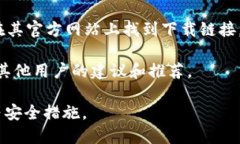 想要下载比特币钱包，可