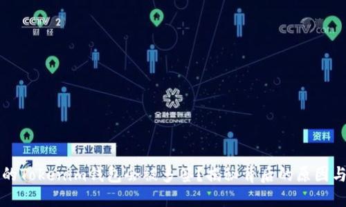 为什么你的Tokenim钱包会被多签？揭秘背后的原因与解决方案