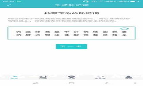 发现Tokentokenim钱包2.0：下载后你会发现的惊喜与秘密