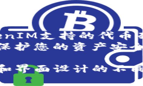 要在TokenIM中添加TRC地址，您可以按照以下步骤操作：

1. **打开TokenIM应用程序**
   - 确保您已经安装并打开了TokenIM应用程序。

2. **选择钱包**
   - 在主界面，选择您要添加TRC地址的钱包。如果您还没有TRC20钱包，您可能需要先创建一个。

3. **进入资产管理**
   - 在钱包界面，找到并点击“资产”或“资产管理”选项，通常在底部导航栏中。

4. **添加资产**
   - 在资产管理页面，通常会有一个“添加资产”或者“ ”的按钮，点击该按钮。

5. **搜索TRC20代币**
   - 在添加资产的搜索栏中，输入您希望添加的TRC20代币名称。例如，如果您想添加USDT，则输入“USDT”进行搜索。

6. **选择代币并确认**
   - 从搜索结果中选择您要添加的代币，点击进入详细信息页面。确认信息后，点击“添加”或“确认”。

7. **获取TRC地址**
   - 添加后，返回资产管理界面，您会看到新添加的代币。点击该代币，您将看到其详细信息，包括接收地址。此地址即为您的TRC地址。

8. **保存地址**
   - 可以将此TRC地址复制并保存，以便在需要时使用。

### 注意事项
- 如果您无法找到特定的TRC20代币，请确保该代币在TokenIM支持的代币列表中。
- 确保您从官方渠道获取应用程序，避免使用假冒版本，以保护您的资产安全。

以上是添加TRC地址的通用步骤，具体可能因应用程序版本和界面设计的不同而略有变化。确保仔细阅读应用内的提示和说明，以防出错。