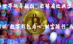 如何将XRP瑞波币安全提现