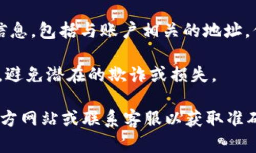 Tokenim是一个去中心化的加密货币交易平台，在某些情况下，用户可以更改他们的地址。具体来说，用户可能会希望通过以下几种方式更改或更新他们的地址：

1. **钱包地址更改**：如果你决定更换钱包（例如，从一个钱包转移到另一个钱包），你通常可以在Tokenim上输入新的钱包地址进行转账。要确保新地址的安全性和兼容性。

2. **账户信息更新**：某些平台允许用户在个人账户设置中更新个人信息，包括与账户相关的地址。但是，具体是否可以更改，取决于平台的政策和规则。

3. **安全性考虑**：在更改地址之前，确保确保新的地址是安全合法的，避免潜在的欺诈或损失。

如果希望在Tokenim上进行地址更改或有其他相关问题，建议访问其官方网站或联系客服以获取准确的信息和步骤。