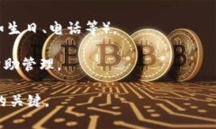 在Tokenim钱包中，交易密码