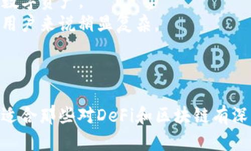 TP钱包（TP Wallet）和Tokenim是两种不同的数字货币钱包，它们各自在功能和特性上有些区别。以下是它们的一些基本信息：

### TP钱包（TP Wallet）
- **功能**：TP钱包主要是一款用户友好的多链钱包，支持多种数字资产的存储和管理。用户可以方便地进行加密货币的发送、接收和交易。
- **安全性**：TP钱包采用多重加密技术，确保用户的数字资产安全。
- **用户体验**：TP钱包注重用户体验，界面友好，适合初级用户和专业用户使用。
- **社区与支持**：TP钱包通常有积极的用户社区和技术支持，用户可以通过社区了解更多的使用技巧和信息。

### Tokenim
- **功能**：Tokenim是一款支持多种区块链资产的钱包，除了基本的存储和交易功能外，还可能集成一些DeFi（去中心化金融）功能，如借贷、流动性挖矿等。
- **安全性**：如同TP钱包，Tokenim也关注用户资产的安全性，使用现代的加密技术来保护用户的数字资产。
- **用户体验**：Tokenim的界面可能更加专业，适合对加密货币有一定了解的用户，但可能对新手用户来说稍显复杂。
- **社区与支持**：Tokenim同样重视社区建设，用户可以在官方渠道获取更新信息和技术支持。

### 总结
总的来说，TP钱包更适合寻求简单易用的用户，特别是刚接触加密货币的新人。而Tokenim则可能更适合那些对DeFi和区块链有深入了解，并希望利用这些技术进行更多交互的用户。选择哪个钱包主要取决于个人需求和使用习惯。