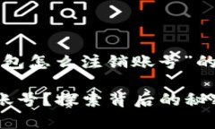 以下是关于“比特币钱包